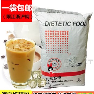 珍珠奶茶原料 奶茶专用奇佳食品奶精粉 包邮 奶茶专用奶精粉25kg