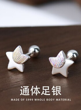 流星 925纯银饰耳钉小星星耳钉螺丝扣男女士情侣经典设计