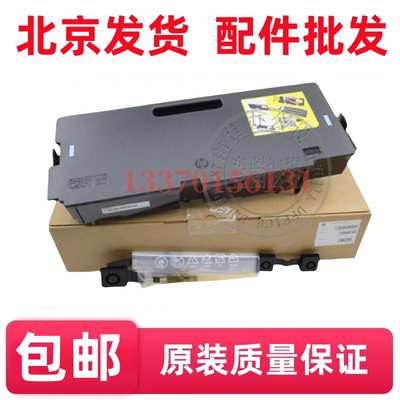 适用 惠普HP 78330 78625 78630废粉盒 清洁套件 废粉仓W9048MC