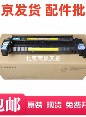 适用 惠普HP5525 HP5225加热组件 hpM750/775定影组件 热凝器
