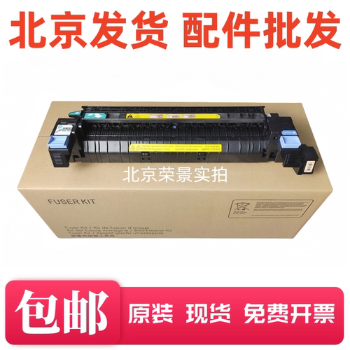 适用 惠普HP5525 HP5225加热组件 hpM750/775定影组件 热凝器