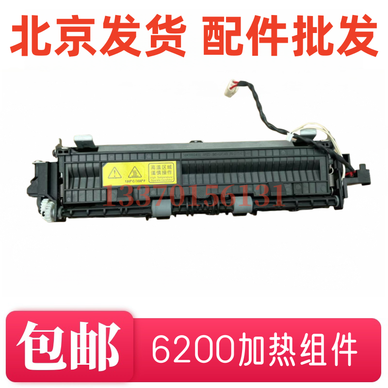适用全新震旦AD200 229 209 228PW 220MC 220MN定影组件 加热组件