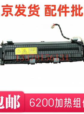 适用全新震旦AD200 229 209 228PW 220MC 220MN定影组件 加热组件