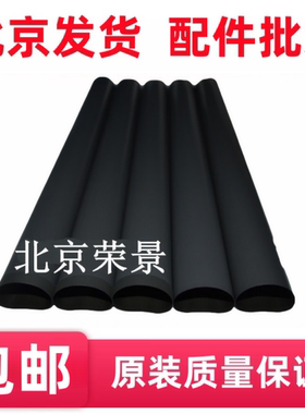 适用 惠普1020定影膜 佳能6300 6650 5950 5870定影膜 加热膜