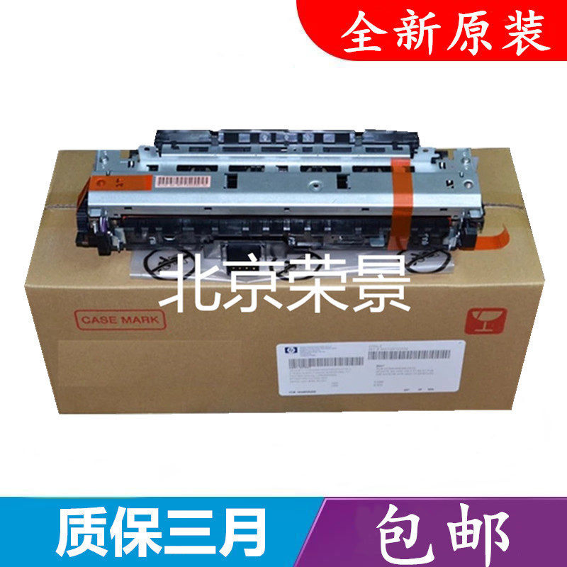 适用全新 惠普HP5200 HP5025 HP5035定影组件 加热组件热凝器