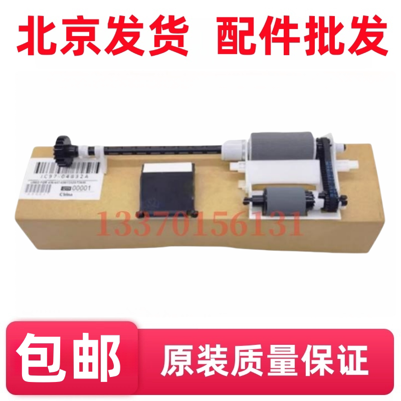 适用 三星2200原稿搓纸轮 惠普HP 436 433 437 439 输稿器搓纸轮