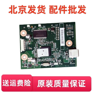 适用 惠普 HP1020plus接口板 HP1020 HP1018主板 打印板