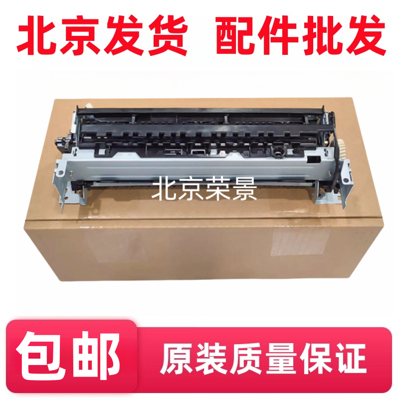 适用 惠普 HP 402 403 M426 M427定影组件 加热组件 热凝器