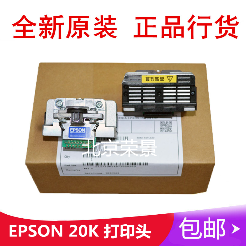 【全新原装】爱普生EPSON LQ-20K打印头 EPSON30K 90K打印头针头