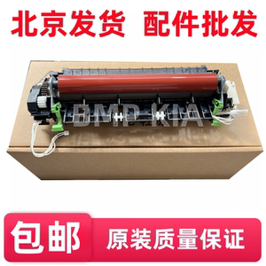 适用于 兄弟DCP 7090DW 7190DW 定影组件 7195加热器 定影器