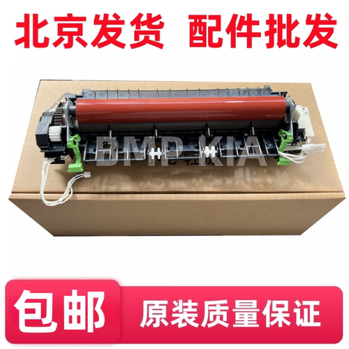 适用于 兄弟 MFC7895 7090 7190 7195加热组件 定影组件 热凝器
