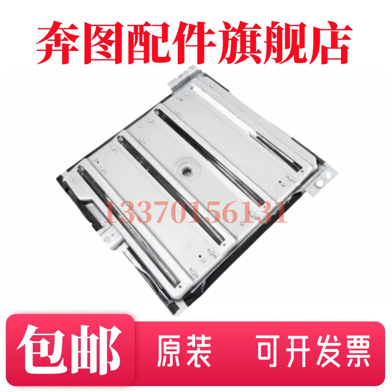 奔图CP2500 2506 2505 2515 5055 CM7000 CP2510 CM7115激光器