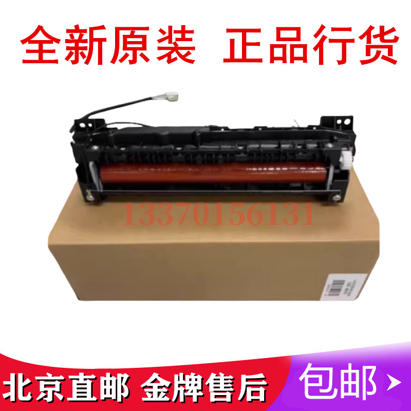 适用 得力M2500AD加热器 P2000 M3100 2020DNW 2500DN定影组件