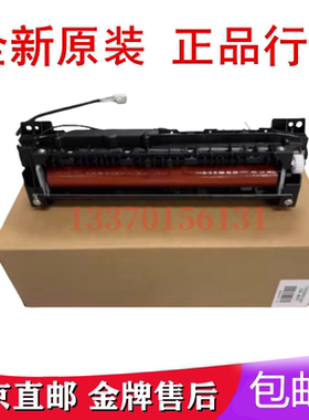 适用 得力M2500AD加热器 P2000 M3100 2020DNW 2500DN定影组件