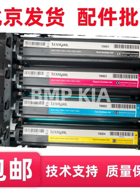 适用于 利盟CS310DN/CS410DN/CS510DN 显影 显影组件  一套