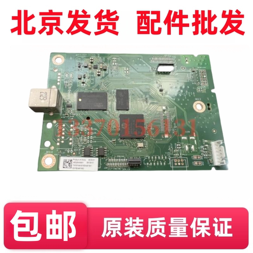 适用惠普HP305d主板 M405d 405dn/打印机主板 403d接口板