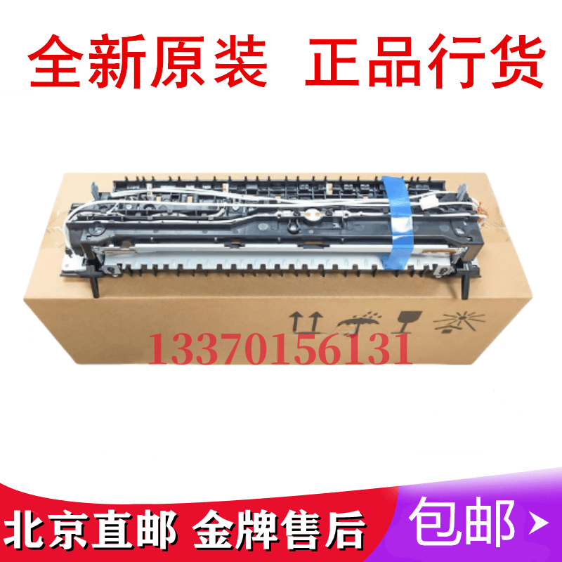 适用全新 惠普HP436 HP433a 437n 439dn nda 加热组件 定影组件