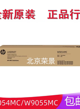 适用 惠普HP E87640 E87650 E87660成像鼓 感光鼓W9055MC W9054MC