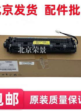 适用全新 惠普 HP1020CMPF1005W定影组件M136W 136NW136A加热组件