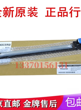 适用京瓷5018 P5021 P5026cnd/cdw转印废粉回收组件 转印清洁组件