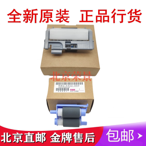 适用全新 HP402 403 M403DN M426 M427纸盒搓纸轮 分页器 一套