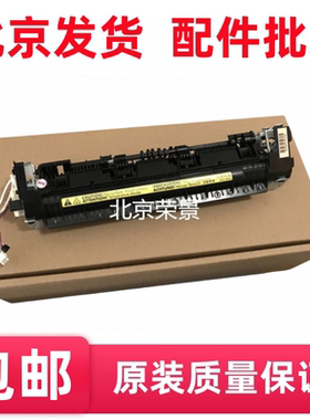 适用于 惠普 HPM126A HP127 HP128FN加热组件 定影组件 定影器