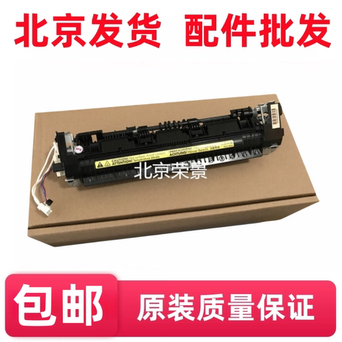 适用于 惠普 HPM126A HP127 HP128FN加热组件 定影组件 定影器