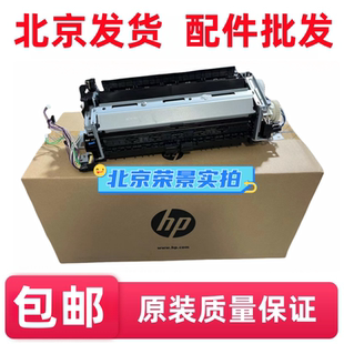 M377DN定影组件 适用惠普HP377 M452DW 477定影器 热凝器 452