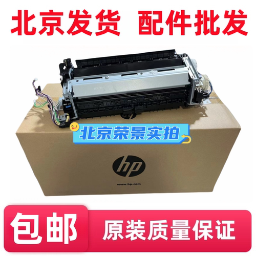 适用惠普HP377 452 477定影器 M452DW  M377DN定影组件 热凝器