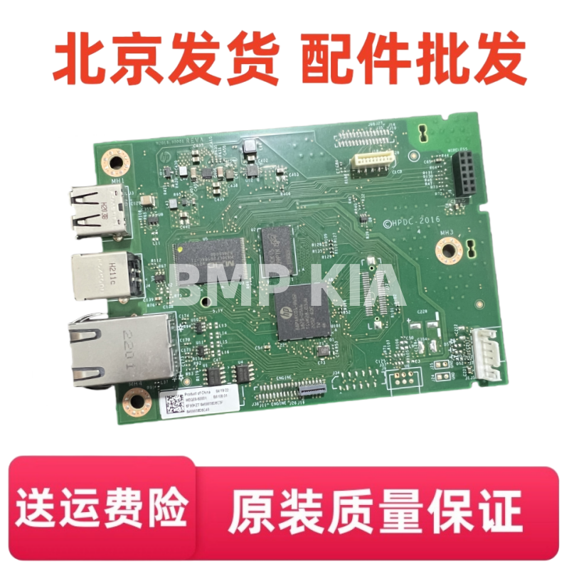 适用原装 惠普305dn主板 接口板  电源板 DC板