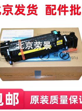 适用 惠普HP553 HP552 HP577加热组件 553定影组件 热凝器 B5L36A