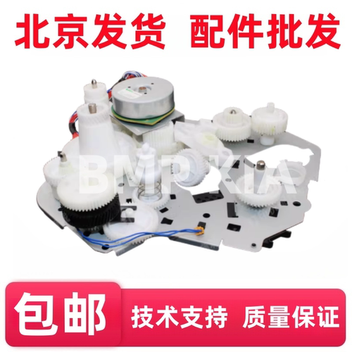 适用 原装施乐P378硒鼓齿轮组 M378dw P378dw硒鼓齿轮组 左侧机架