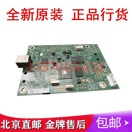 适用惠普HP403主板M403D主板 403DN 403DW主板 DC板 控制板网络板