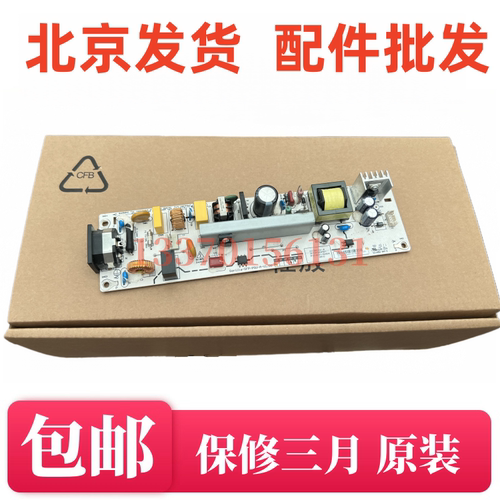 适用奔图P3305 P3320 P3301 P3010 3302 P3370 P3365 P3385电源板
