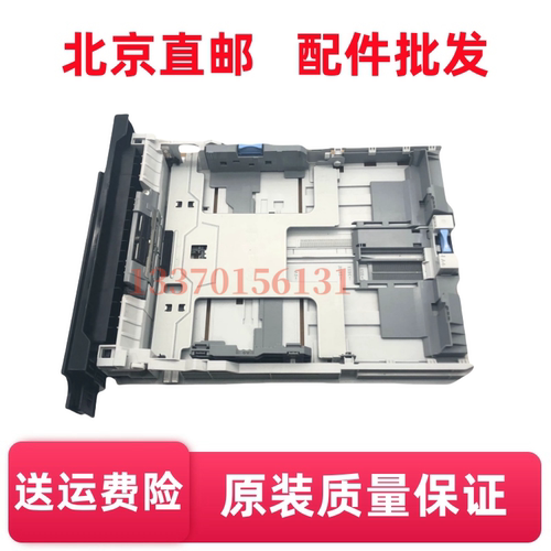 适用 惠普HP401纸盒HP425纸盒HP Pro400/M401n/M401d/M401dn纸盒