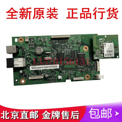 适用惠普HP 128 FW主板 接口板 打印板HP128FW USB板 网络板 驱动