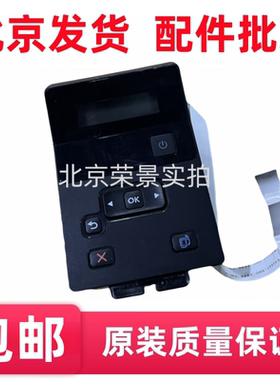 适用惠普HP M701N HP706 701控制面板 显示屏 显示屏 液晶屏