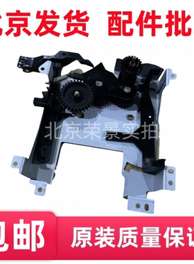 适用 惠普HP435/701摆轮组 HP435NW/HP706DN定影驱动齿轮