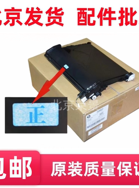 适用惠普HP178传输带 150 179转印组件三星480W 转印皮带转印带
