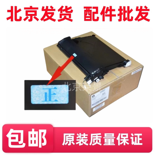 适用惠普HP178传输带 150 179转印组件三星480W 转印皮带转印带