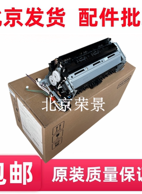 适用全新佳能LBP653 654 LBP653Cdw 654CX加热组件定影组件定影器