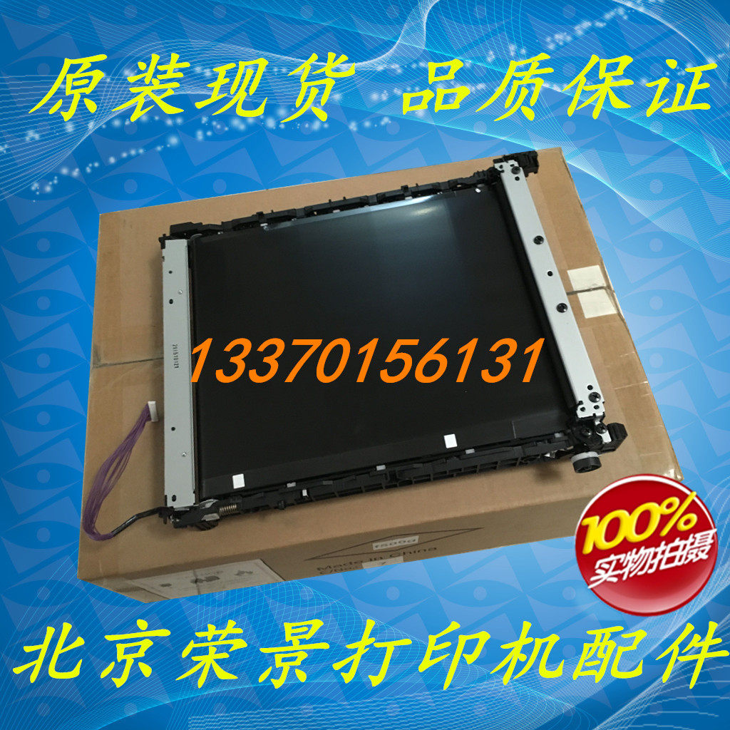 适用 惠普HP1215/1515/1518/1525/1312/1415转印带 转印组件