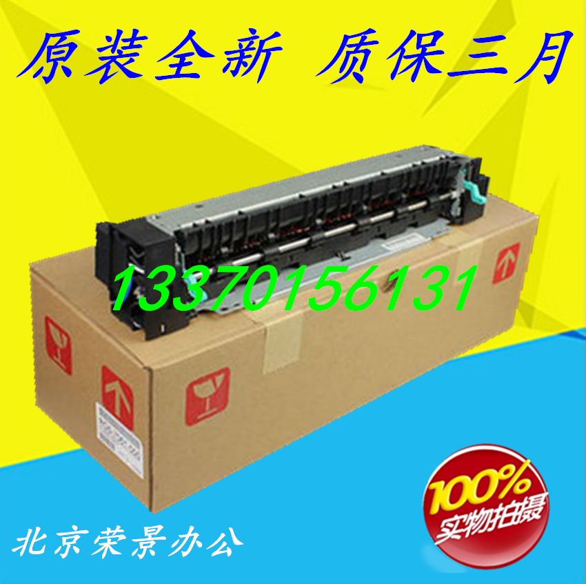 适用 惠普 HP5100加热组件 HP5000加热组件 定影组件 热凝器