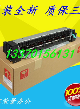 适用 惠普 HP5100加热组件 HP5000加热组件 定影组件 热凝器