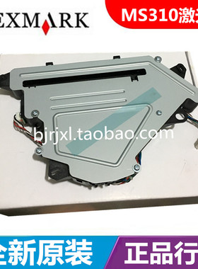 适用 利盟MS310D激光器 MS510 MX410DN MX310DN激光器