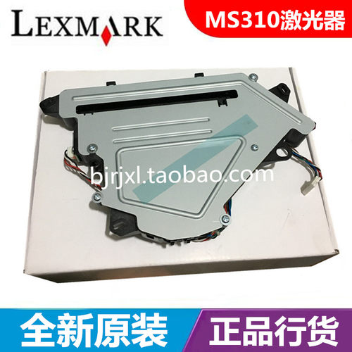 适用 利盟MS310D激光器 MS510 MX410DN MX310DN激光器