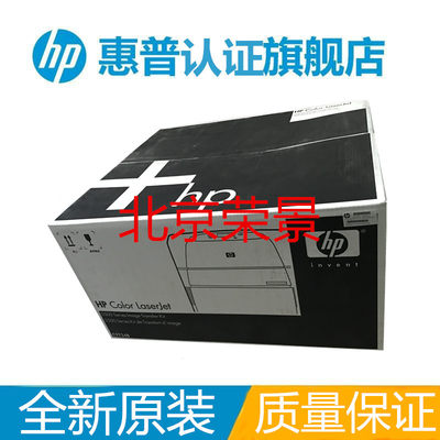 全新原装惠普HP5500DN/HP5550/HP5550DN转印带 转印组件 转印套件