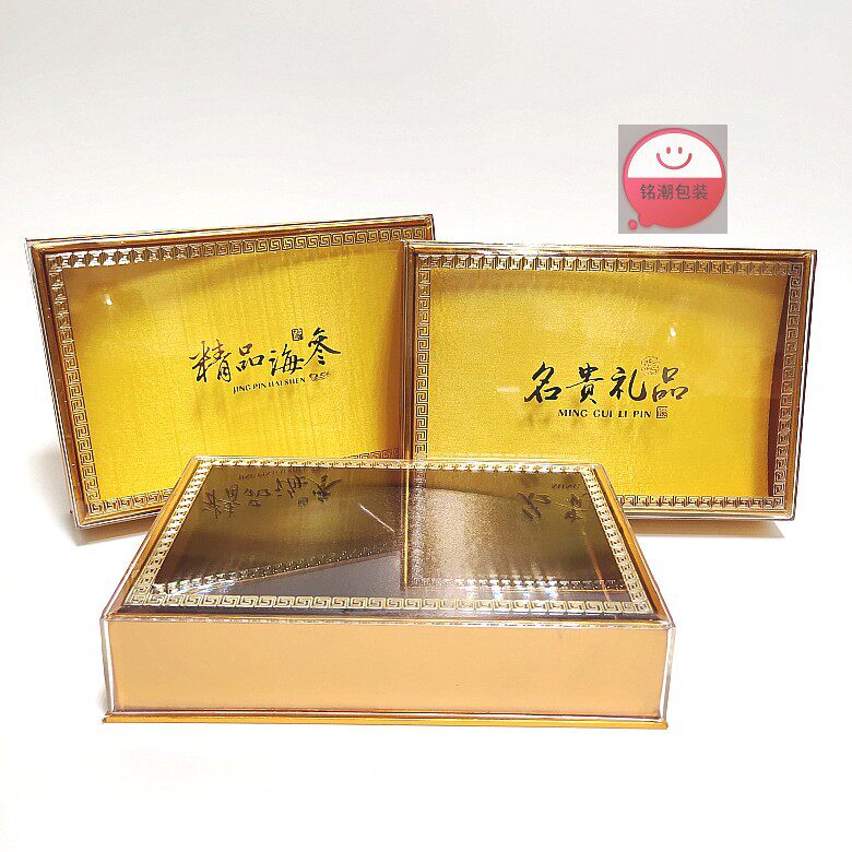 新款亚克力木底包装内盒鲍鱼海马盒海参盒干货海味通用名贵礼品盒