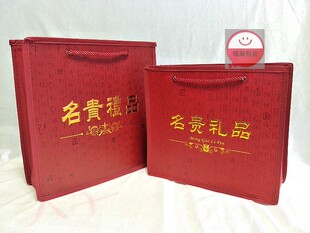 喜庆红色福字纹路燕窝海参礼盒手提袋手挽袋包装木盒用仿皮手提袋