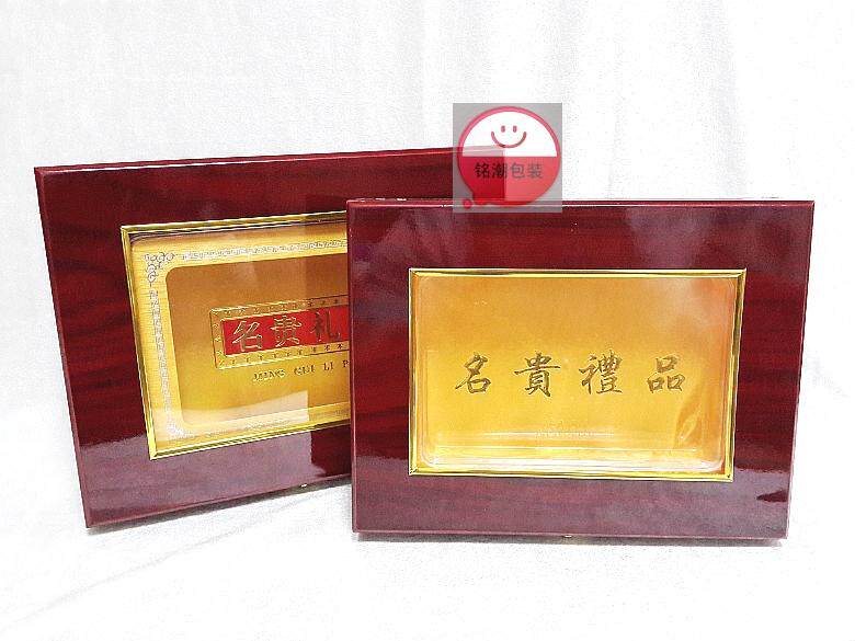 海参鲍鱼石斛元贝名贵礼品金边实木老款海产品干货通用包装礼品盒